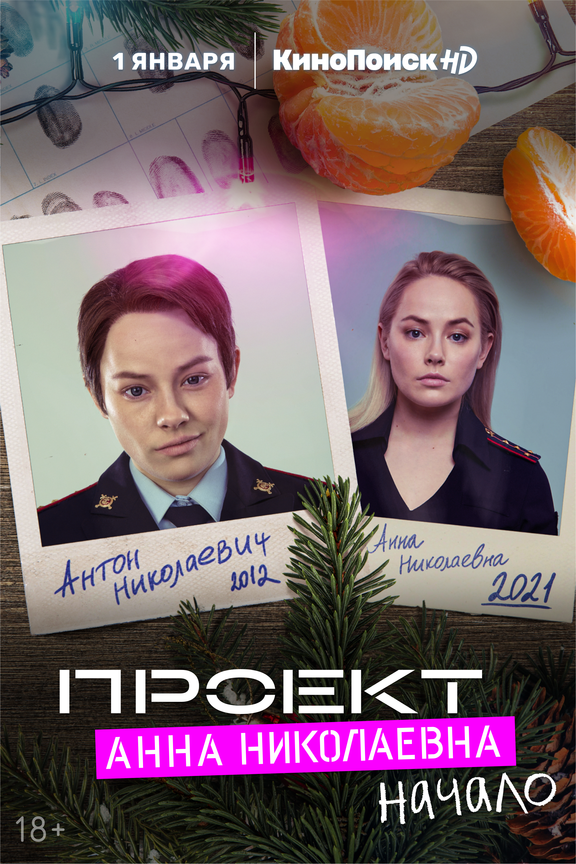 Фото Анна Николаевна Андроид