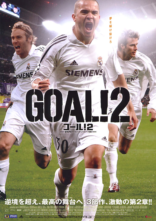 Гол 2. Гол!. Goal II: Living the Dream 2007 Постер. Гол! (Goal!) Постер. Goal II: Living the Dream 2007 кадры из фильма.