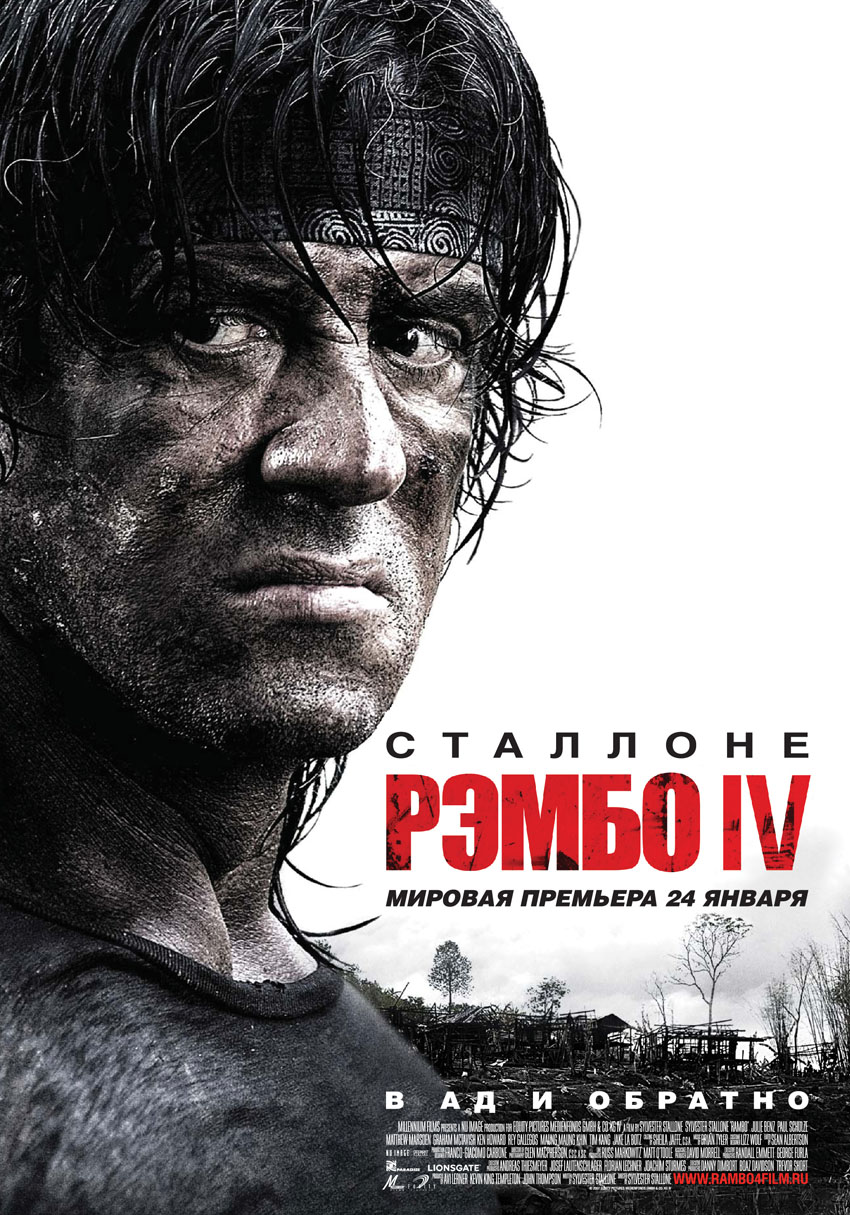 Рэмбо 4 картинки