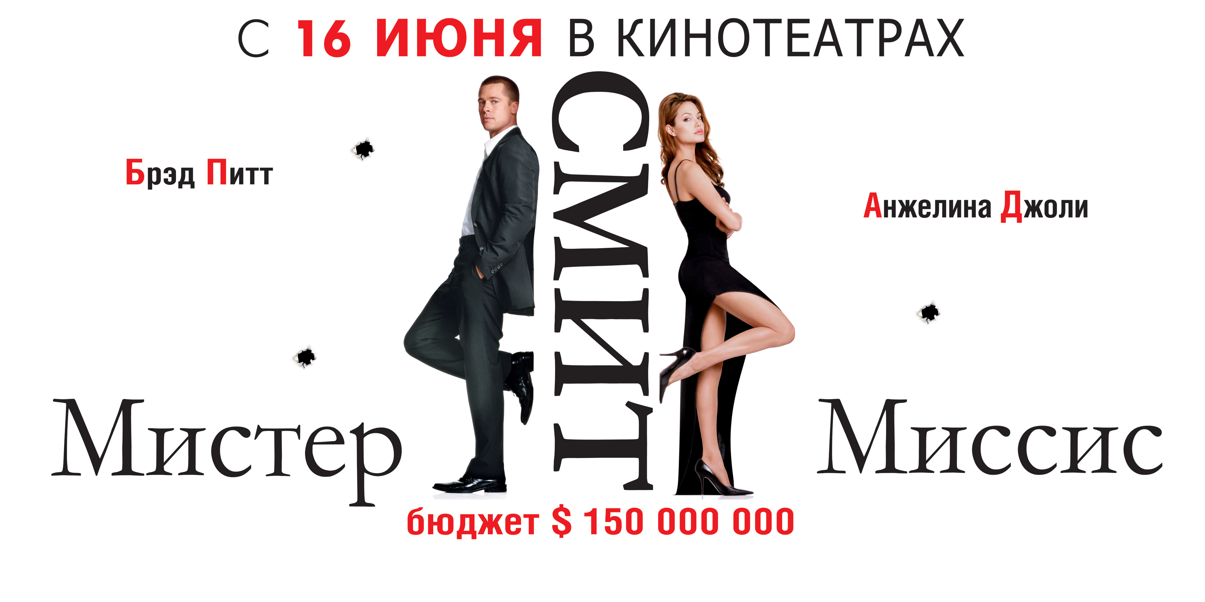 Мистер и мистер смит картинки