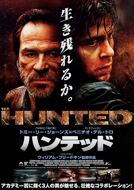 Загнанный 2003. Загнанный фильм 2003. The Hunted 2003 poster. Загнанный Постер. Постер к фильму загнанный.