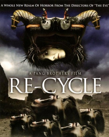 Ре-цикл