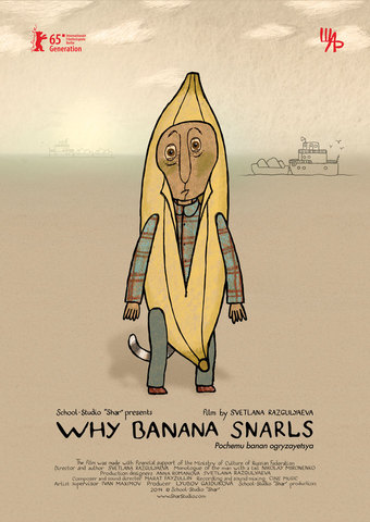 Почему банан огрызается