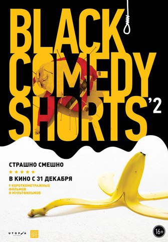 Black Comedy Shorts 2