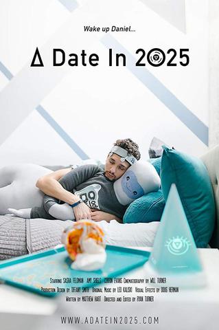 Свидание в 2025