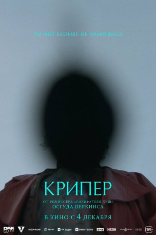 Крипер Крипер