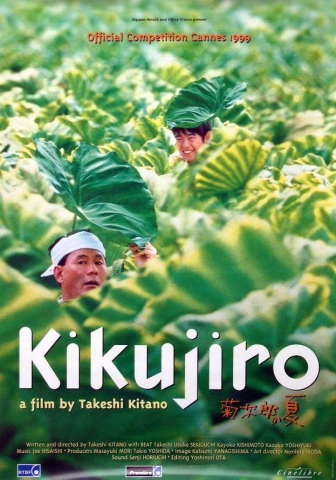Кикуджиро
