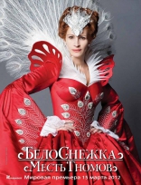 Белоснежка: Месть гномов, тизер, локализованные