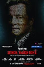 Шпион, выйди вон!, характер-постер, локализованные