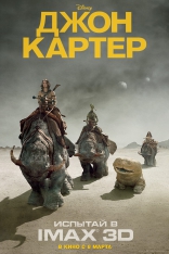 Джон Картер, постеры, локализованные