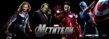 Мстители, характер-постер, баннер, локализованные