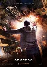 Хроника, постеры, локализованные