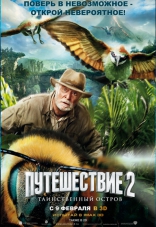 Путешествие 2: Таинственный остров, характер-постер, локализованные