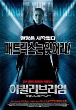 Эквилибриум