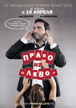 Право на «лево», характер-постер, локализованные