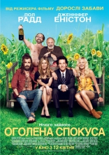 Жажда странствий, постеры