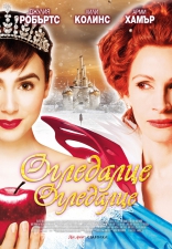 Белоснежка: Месть гномов, постеры