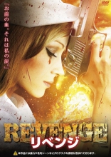 Беги, сука, беги!, DVD