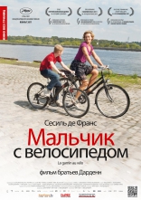 Мальчик с велосипедом, постеры, локализованные