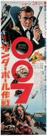 Шаровая молния, баннер