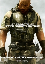 G.I. Joe: Бросок кобры 2, характер-постер, локализованные