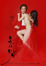 Вкус денег*, характер-постер