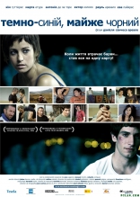 Темно-синий, почти черный, постеры