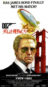 Вид на убийство, постеры