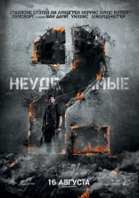 Неудержимые 2, постеры, локализованные
