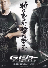 G.I. Joe: Бросок кобры 2, постеры