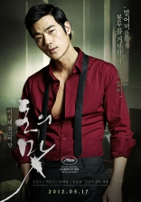 Вкус денег*, характер-постер