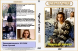 Черный монах, DVD