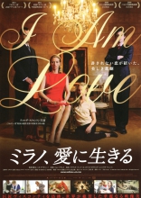 Я — любовь*, постеры