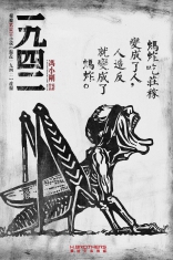 Вспоминая 1942, постеры