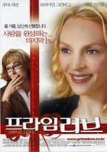 Мой лучший любовник, постеры