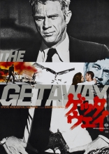 Побег, постеры