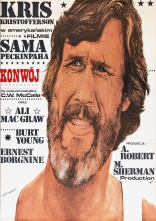 Конвой, постеры