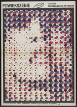 Фотоувеличение