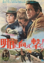 Буч Кэссиди и Сандэнс Кид