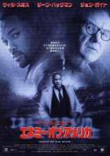 Враг государства