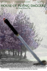 Дом летающих кинжалов, постеры