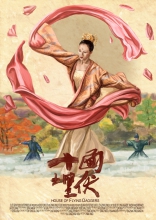 Дом летающих кинжалов, постеры