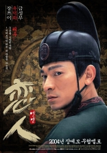 Дом летающих кинжалов, характер-постер