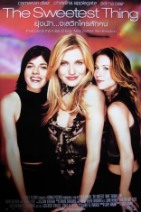 Милашка, постеры