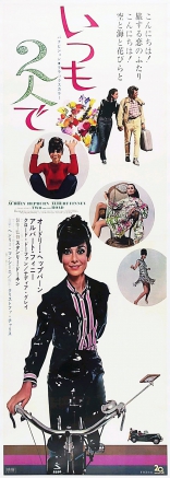 Двое на дороге, баннер