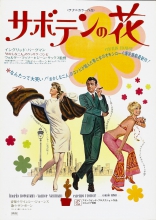 Цветок кактуса, постеры