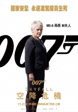 007 Координаты Скайфолл, характер-постер