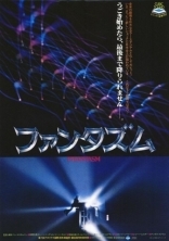 Фантазм, постеры