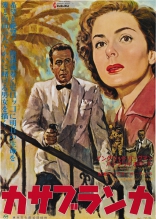 Касабланка