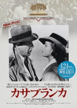 Касабланка